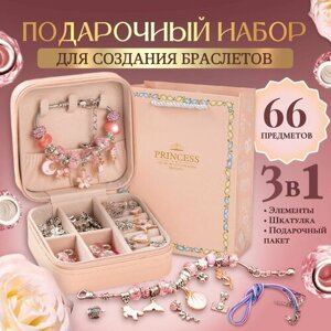 Набор для создания оригинальных украшений с подарочным пакетом Шармы браслеты подарок для девочки в Москве от компании М.Видео
