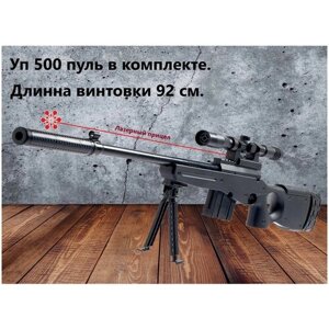 Винтовка снайперская пневматическая. AWP с лазерным прицелом KillerZone. 400 пуль 6 мм в комплекте. Черная. в Москве от компании М.Видео