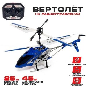 Вертолёт радиоуправляемый SKY, с гироскопом, цвет синий в Москве от компании М.Видео