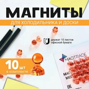 Прозрачный магнит для магнитной доски Пешка Magtrade 15х21 мм, оранжевый, 10 шт. в Москве от компании М.Видео
