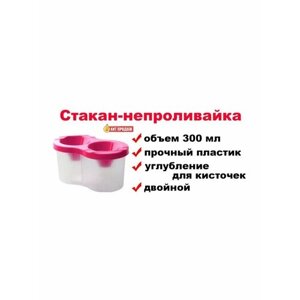 Двойной стакан-непроливайка для рисования красный 300 мл в Москве от компании М.Видео