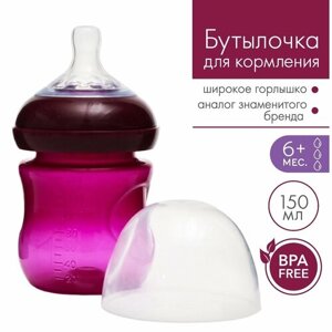 Бутылочка для кормления, Natural, 150 мл, +6 мес, широкое горло 50мм, цвет розовый в Москве от компании М.Видео