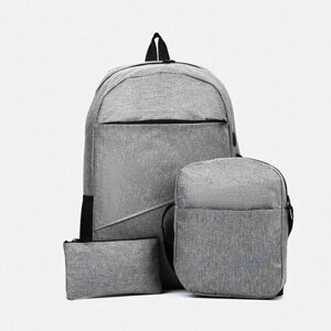 Рюкзак на молнии, сумка, косметичка, наружный карман, разъём USB, цвет серый