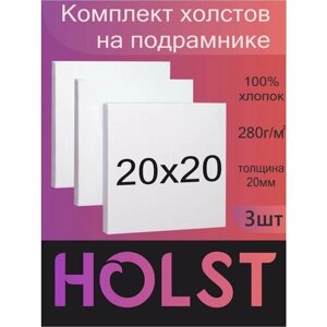 Холст на подрамнике 20х20 набор 3 шт в Москве от компании М.Видео