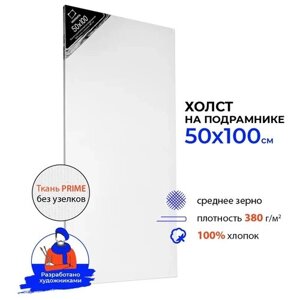 Холст на подрамнике Малевичъ, хлопок 380 гр, 50x100 см в Москве от компании М.Видео