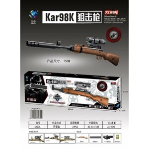 Винтовка орбизная kar98/ винтовка мягкие пули/ оружие стреляет орбизыми в Москве от компании М.Видео