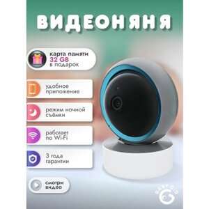 Видеоняня, радионяня беспроводная поворотная Baby Gid, IP камера, Wi-Fi, управление через телефон в Москве от компании М.Видео