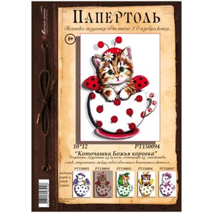 Папертоль "Коточашка Божья коровка " 10*12см." - РТ150094, Магия Хобби. Набор карт для творчества, 3Д картина, для домашнего декора в Москве от компании М.Видео