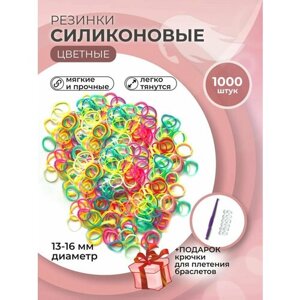 Силиконовые резиночки цветные в наборе 1000 шт. в Москве от компании М.Видео