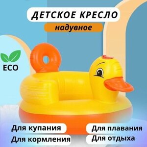 Надувной детский стульчик для купания в ванной / Надувное детское кресло для плавания в Москве от компании М.Видео