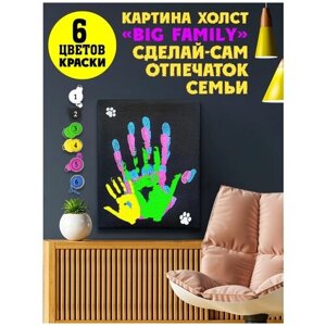 Подарочный набор для творчества и рисования / Акриловый отпечаток рук влюбленных/ Подарок картина руки на холсте в Москве от компании М.Видео