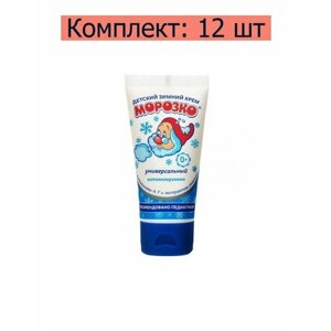 Морозко Крем детский Универсальный, зимний, 50 мл, 12 шт в Москве от компании М.Видео