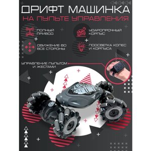 Дрифт машинка с подсветкой и браслетом для управления жестами в Москве от компании М.Видео