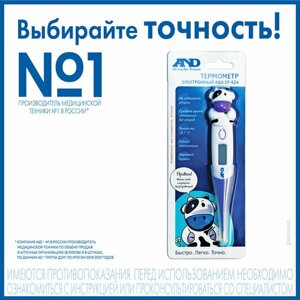 Термометр электронный A&D DT-624 Корова, синий [i02135] в Москве от компании М.Видео