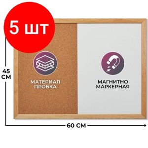 Комплект 5 штук, Доска комбинированная для информации пробк/магн-маркерн Attache 45x60 в Москве от компании М.Видео
