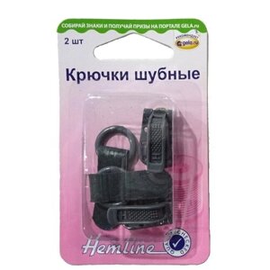 Hemline Крючки шубные 402M. DG, темно-серый (2 шт.) в Москве от компании М.Видео