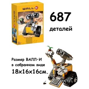 Конструктор Робот Валли, 687 деталей, 8886 в Москве от компании М.Видео