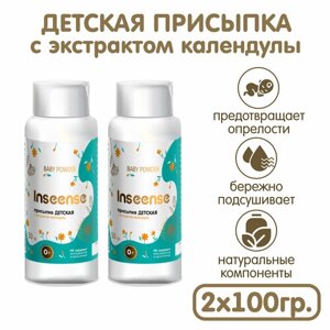 Присыпка Inseense с календулой детская, 2 штуки по 100 грамм в Москве от компании М.Видео