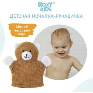 Roxy-kids Махровая мочалка-рукавичка Baby Bear в Москве от компании М.Видео