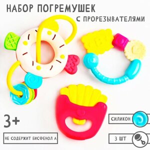 Набор погремушек «Сладости» с прорезывателем, с эластичными элементами, 3 штуки, для детей и малышей в Москве от компании М.Видео