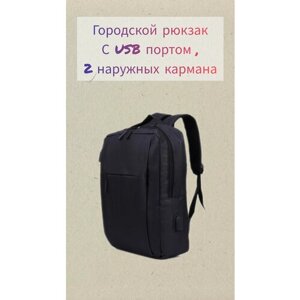 Рюкзак на молнии, 2 наружных кармана, с USB, цвет чёрный в Москве от компании М.Видео