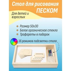 Планшет световой для рисования песком 50х40 / Стол детский в Москве от компании М.Видео