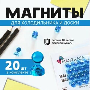 Прозрачный магнит для магнитной доски Пешка Magtrade 15х21 мм, синего, 20 шт. в Москве от компании М.Видео