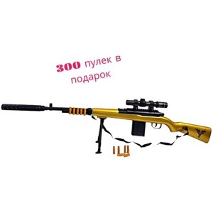 Игрушечная пневматическая снайперская винтовка Mauzer (Маузер) Kar 98 GOLD (110 см, два вида пулек, оптический прицел, гильзы, очки) в Москве от компании М.Видео