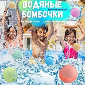 Водяные бомбочки, водяные шарики, водяное оружие, набор шариков 6 шт. в Москве от компании М.Видео