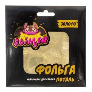 Slimer Slimer. Фольга Поталь, 1 эксперимент, золото в Москве от компании М.Видео