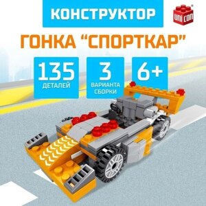 Конструктор гоночная машина 3 в 1 UNICON Гонка, 135 деталей, 6+ в Москве от компании М.Видео