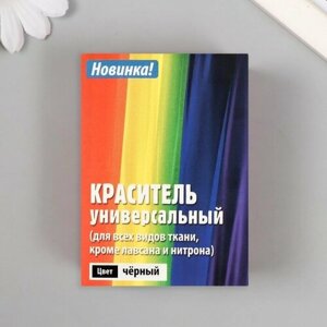 Краситель для ткани 20 гр, чёрный в Москве от компании М.Видео