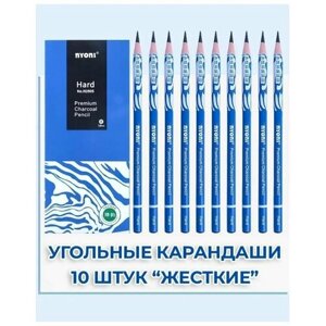 Карандаши угольные жесткие Nyoni 10 штук, круглые, без заточки в Москве от компании М.Видео