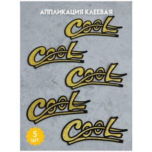 Аппликация клеевая металлизированная Mirtex Cool (5 шт.) в Москве от компании М.Видео