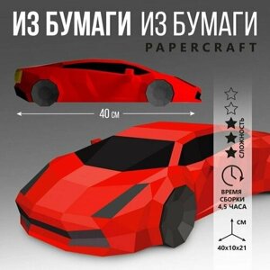 Полигональная фигура из бумаги Машина, 40 х 10 х 21 см в Москве от компании М.Видео