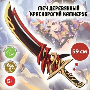 Игрушка меч "Краснорогий камнеруб" в Москве от компании М.Видео