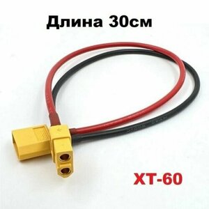 Переходник удлинитель XT60 на XT-60 plug (папа / мама) 209 силовой кабель питания 30 см разъем ХТ-60 на XT60 XT-60 штекер Amass в Москве от компании М.Видео