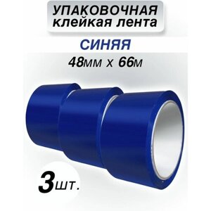 Упаковочная клейкая лента CintaAdhesiva синяя, 48 мм*66 м, 6 шт. в Москве от компании М.Видео