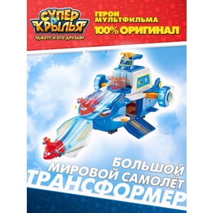 Супер крылья, Большой мировой самолёт в Москве от компании М.Видео