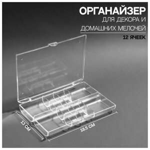 Органайзер для декора, 12 ячеек, 18,5  13  3 см, в картонной коробке, цвет прозрачный в Москве от компании М.Видео