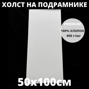 Холст на подрамнике грунтованный 40х80 см, плотность 400 г/м2 для рисования в Москве от компании М.Видео