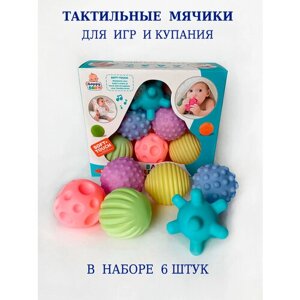 Тактильные массажные мячики для игр и купания в Москве от компании М.Видео