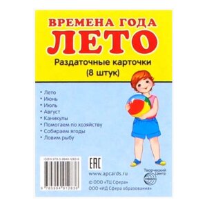 Картинки демонстрационные "Времена года" 112641 в Москве от компании М.Видео