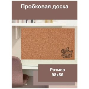 Пробковая доска на стену без рамки 98х56 см "С Новым годом", в качестве подарка на Новый год в Москве от компании М.Видео