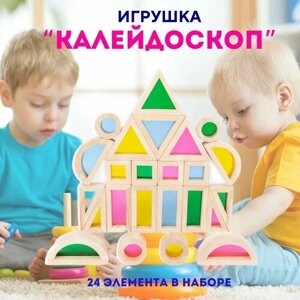 Конструктор деревянный (24 детали, 6 геометрических форм,4 цвета) развивающий конструктор детский в Москве от компании М.Видео