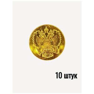 Пуговица Орел РФ без ободка золотая, 22 мм металл 10 штук в Москве от компании М.Видео