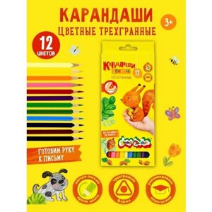 Каляка-Маляка Карандаши трехгранные 12 цветов (КТКМ12) желтый в Москве от компании М.Видео