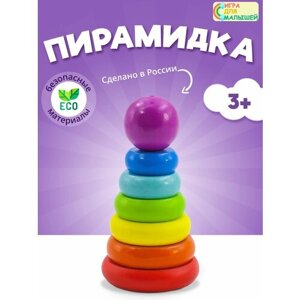 Пирамидка детская развивающая / сортер для малышей / игрушка на координацию и мышление для мальчиков и девочек в Москве от компании М.Видео