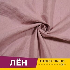 Ткань для шитья и рукоделия Лен 52% Хлопок 48% Бежевый 1555, ширина 150 см, отрез 1 метр в Москве от компании М.Видео