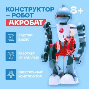 Конструктор-робот «Акробат», ходит, работает от батареек в Москве от компании М.Видео